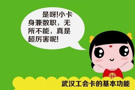 工会卡有办法恢复吗