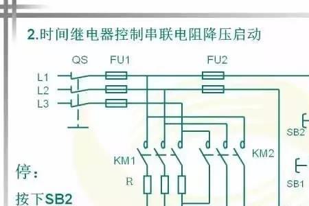 启动器控制线路接法