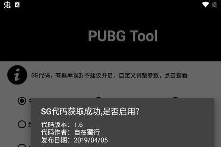 pubg tool为什么开了没效果