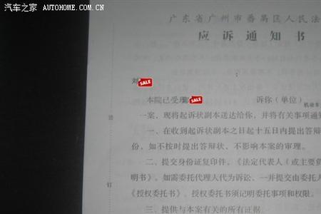 再审申请应诉通知书是什么