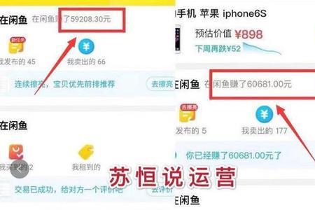 怎么在闲鱼上卖废品