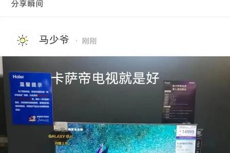 卡萨帝银河电视为什么贵