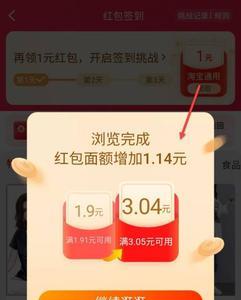 淘宝惊喜礼包怎么领取