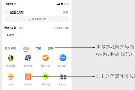 直播分类没有想要的游戏怎么办