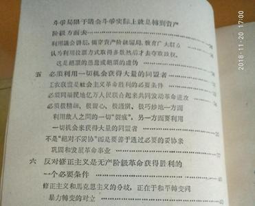 阶级主义是什么意思