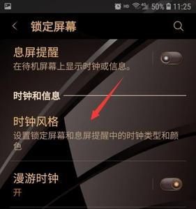 三星s20闹钟铃声可以设置么