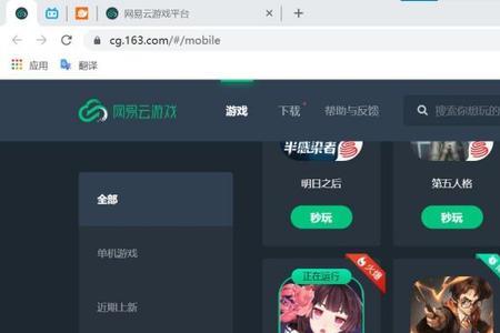 网易云游戏不充钱能玩吗