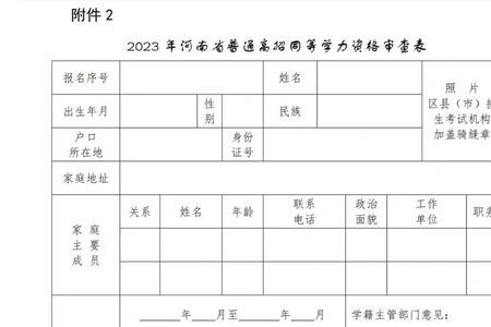 高考报名社会实践怎么写