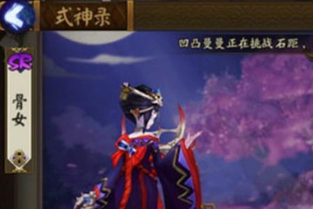 阴阳师络新妇和清姬谁厉害