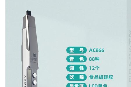 电吹管华魅ac666和盛世八音哪个好