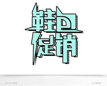 鞋字相近的字