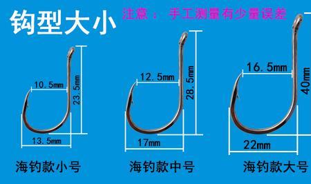 排钩用几号钩比较好