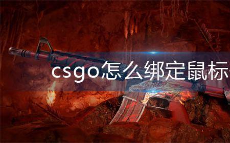 csgo鼠标速率多少毫秒合适