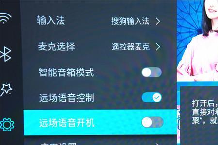 海信电视怎么连语音助手