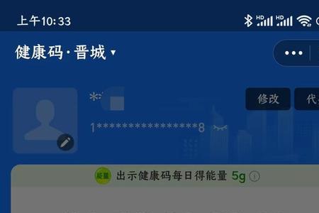 支付宝健康码怎么不能添加了