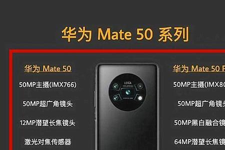 mate50官网预购后多久发货