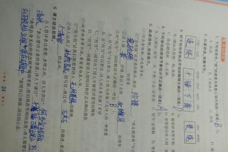 p在语文作业代表是第几意思吗