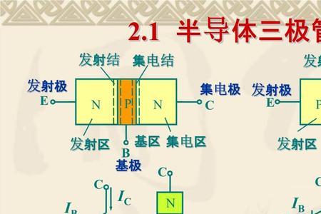 三极管发射机和集电极那个大