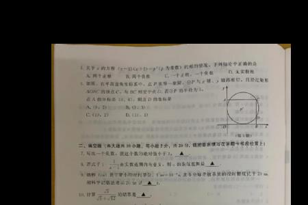 江苏南京数学是什么版本的