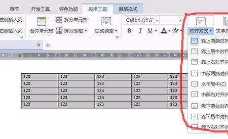 表格里的文字居中了修改不了