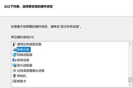 联想x201i检测不到摄像头