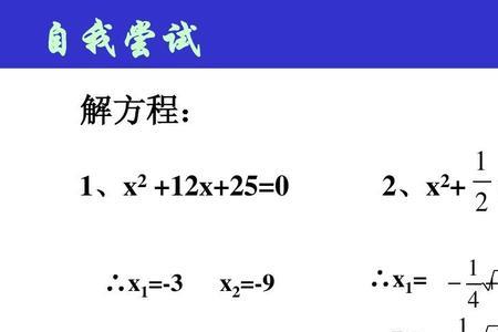 一元二次方程极大极小