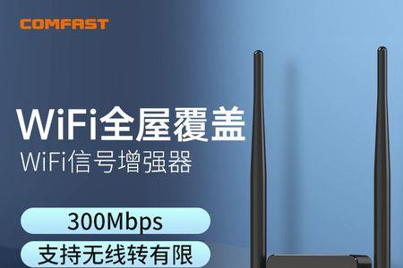 wifi扩展器一直闪烁