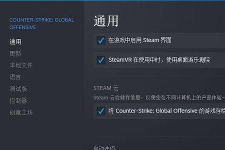 steam热血无赖闪退解决方法