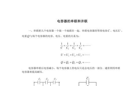 三相电并联电容起什么作用