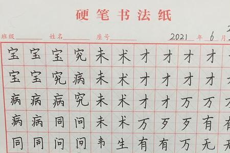 练字手很累是什么原因