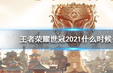 2022世冠门票从哪买