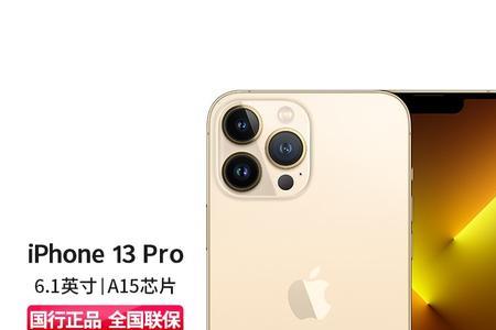 iphone13pro有没有电子秤