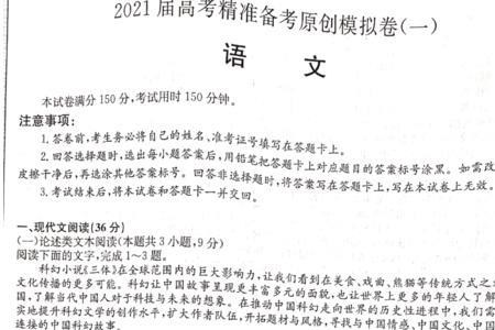 高考卷一语文122什么水平