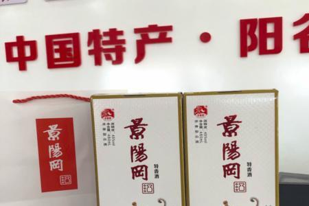 38度景阳冈白酒放了三年还能喝吗