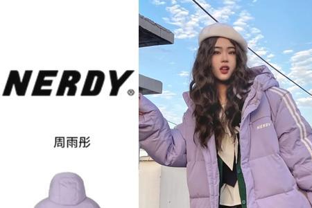 nerdy羽绒服怎么选尺码