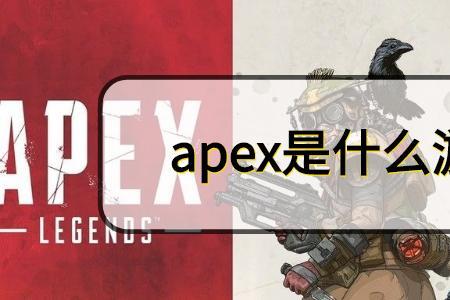 apex英雄单机还是联机