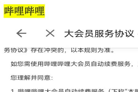 b站赠送会员不接收可以退回去吗