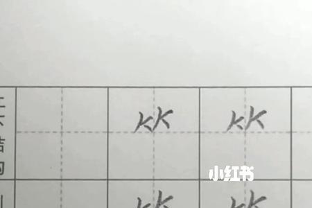 竹字头加若的读音