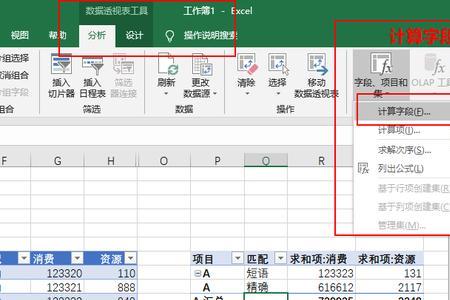 字段数是什么意思