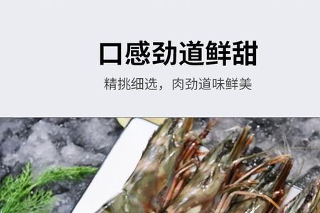 九节虾与虎虾区别