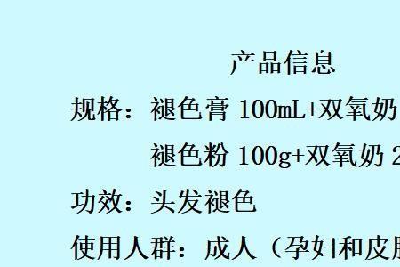 稀释双氧奶正确方法