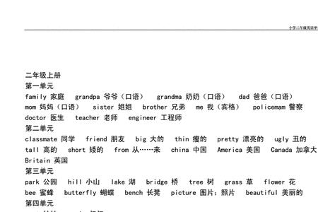 D开头的二年级单词