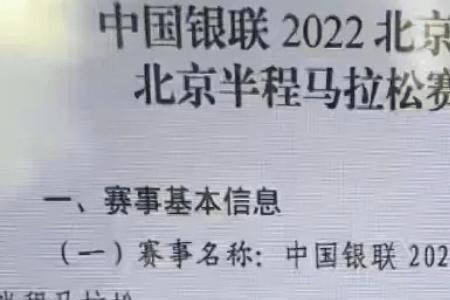 2022北京马拉松全程成绩排名