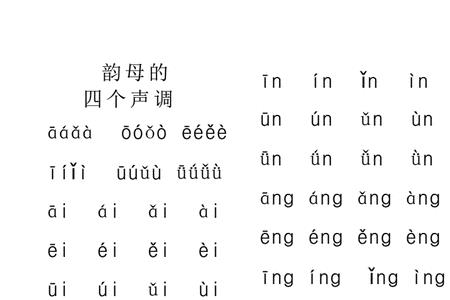 lai四个声调各有哪些字