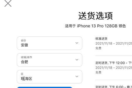 官网买的苹果手机从哪发货