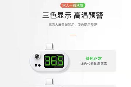 医用红外额温计kh怎么调声音