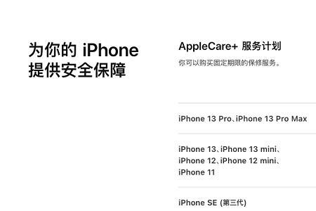 只要买applecare就有年年焕新吗