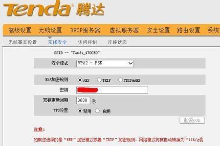 腾达路由器通电后搜不到wifi