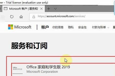 office重装之后为什么不用激活