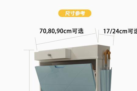 17厘米翻斗鞋柜安装方法